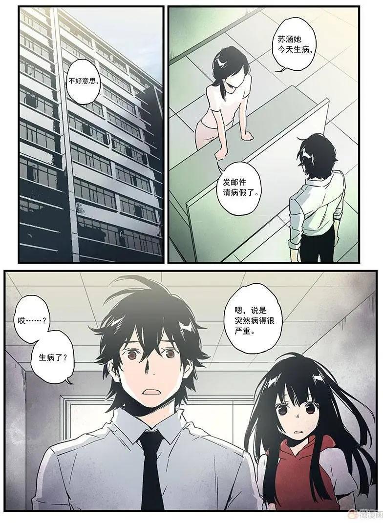 《渡灵Guarding》第15回 第46页