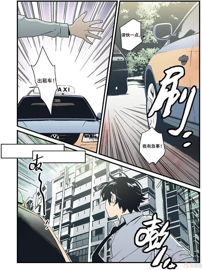 《渡灵Guarding》第15回 第48页
