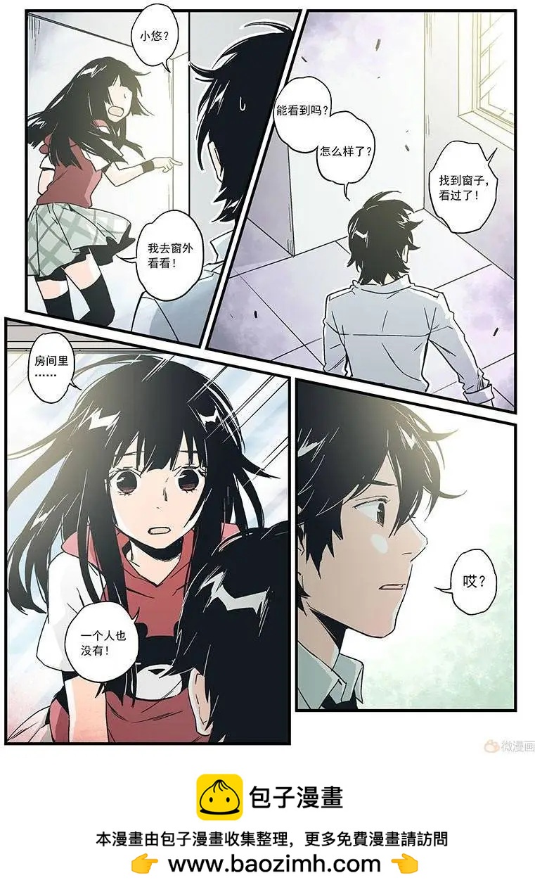 《渡灵Guarding》第15回 第50页
