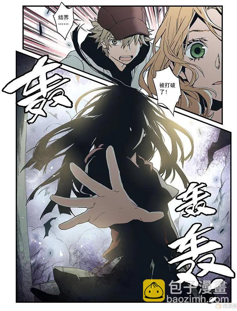《渡灵Guarding》第18回 第12页