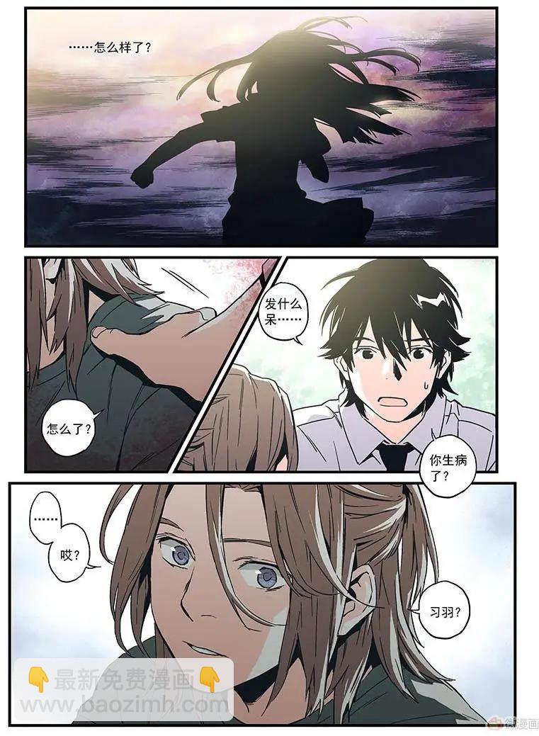 《渡灵Guarding》第18回 第16页