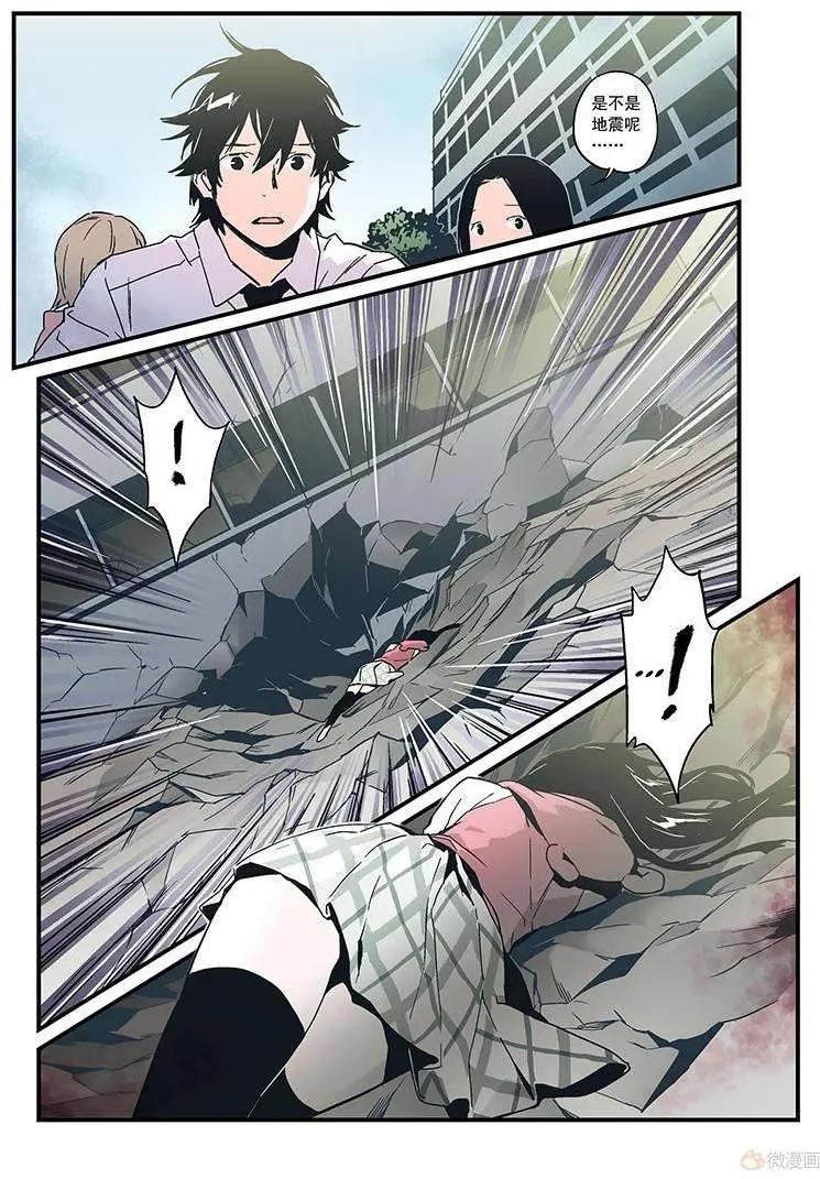 《渡灵Guarding》第18回 第25页