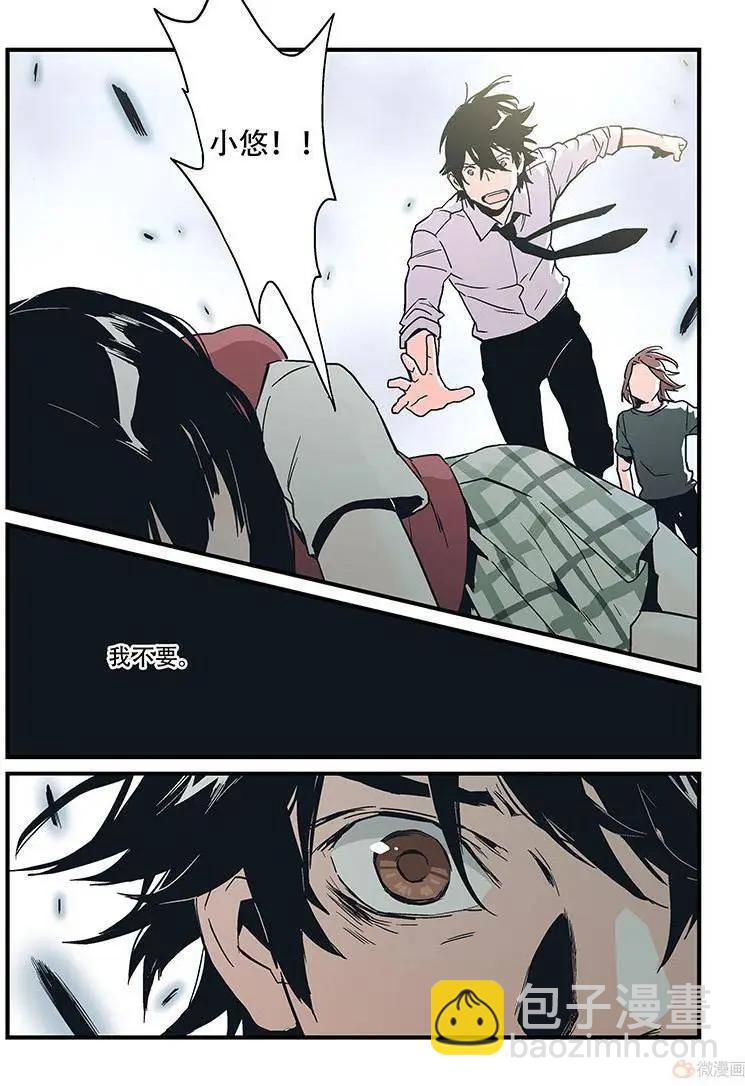《渡灵Guarding》第18回 第27页