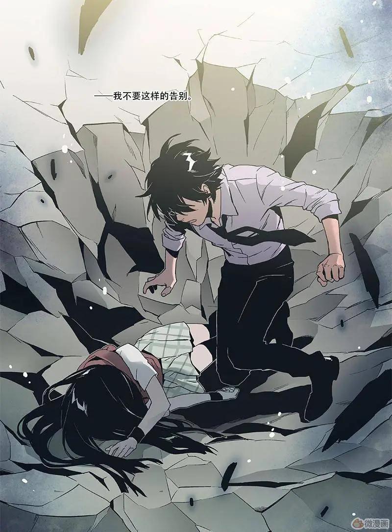 《渡灵Guarding》第18回 第28页