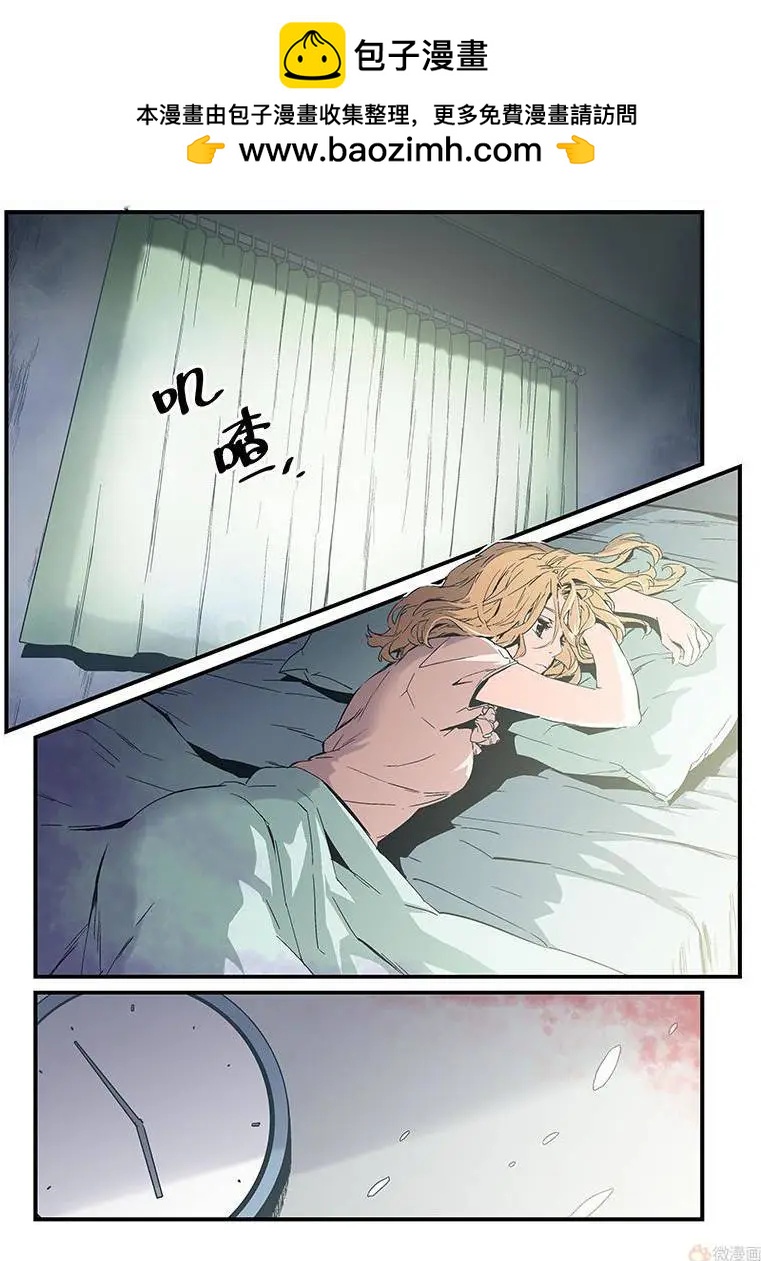 《渡灵Guarding》第18回 第2页