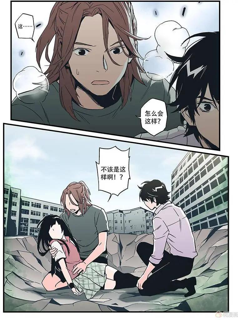 《渡灵Guarding》第18回 第30页