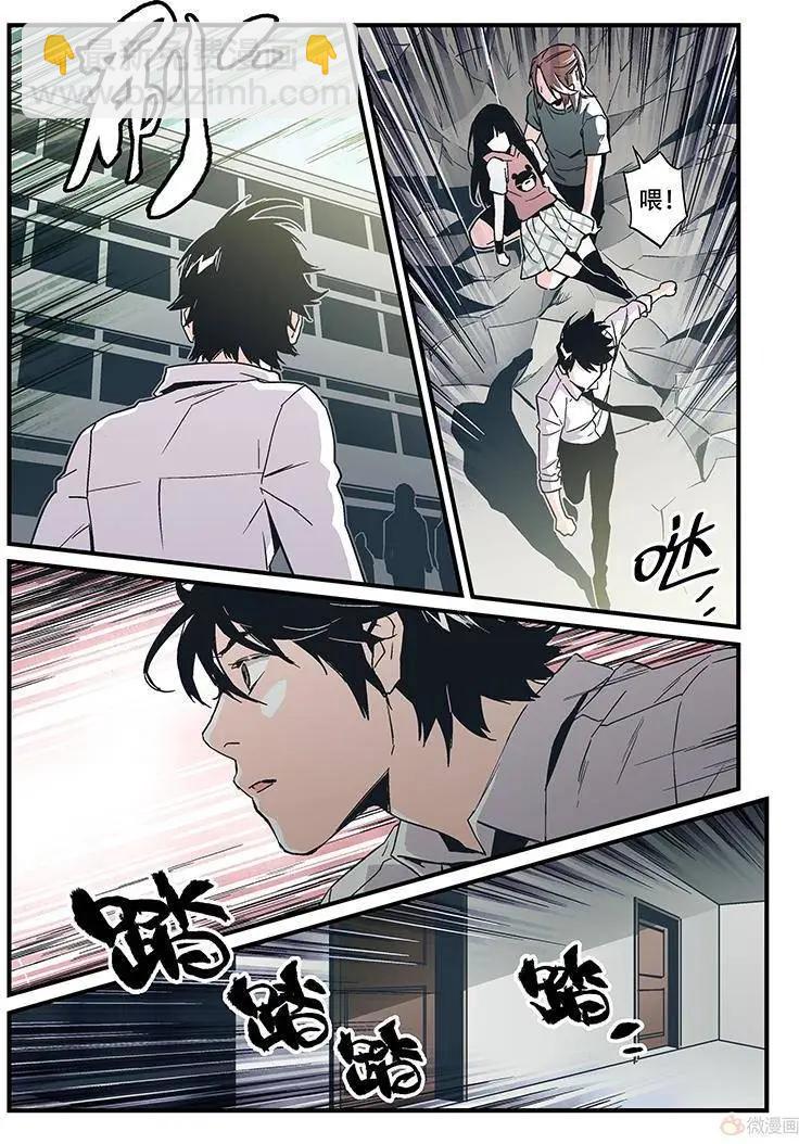 《渡灵Guarding》第18回 第35页