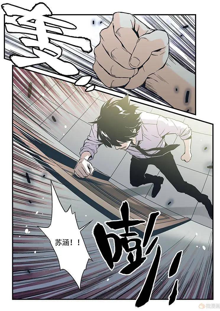 《渡灵Guarding》第18回 第36页