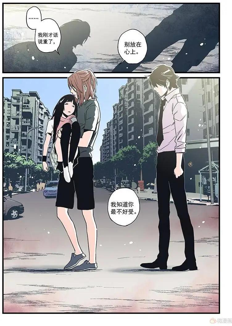 《渡灵Guarding》第18回 第41页