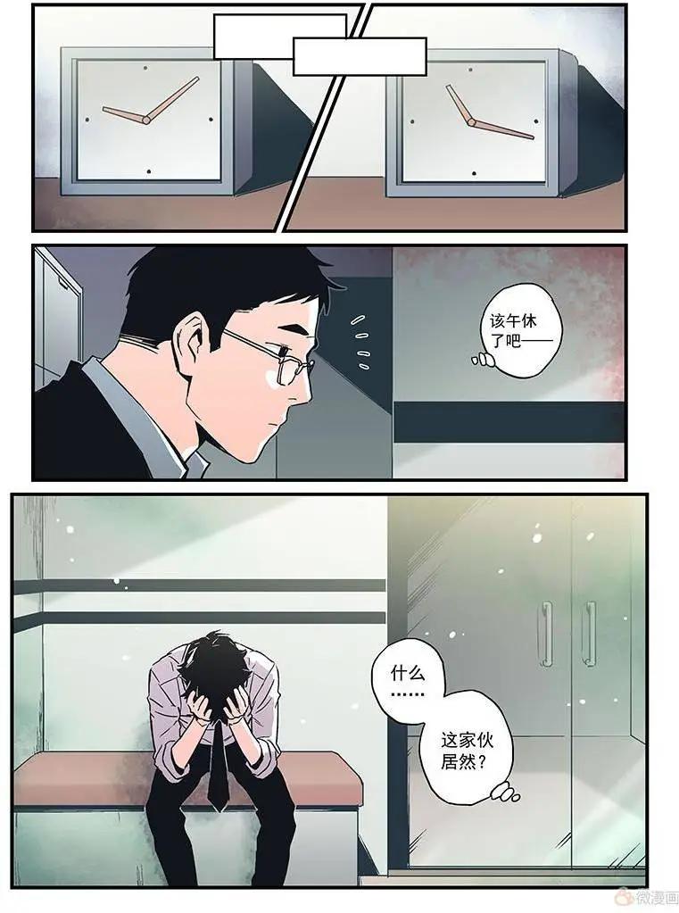 《渡灵Guarding》第18回 第48页