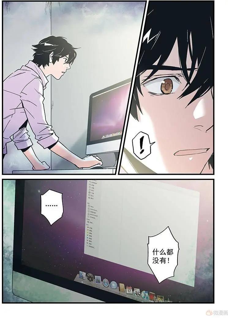 《渡灵Guarding》第19回 第14页