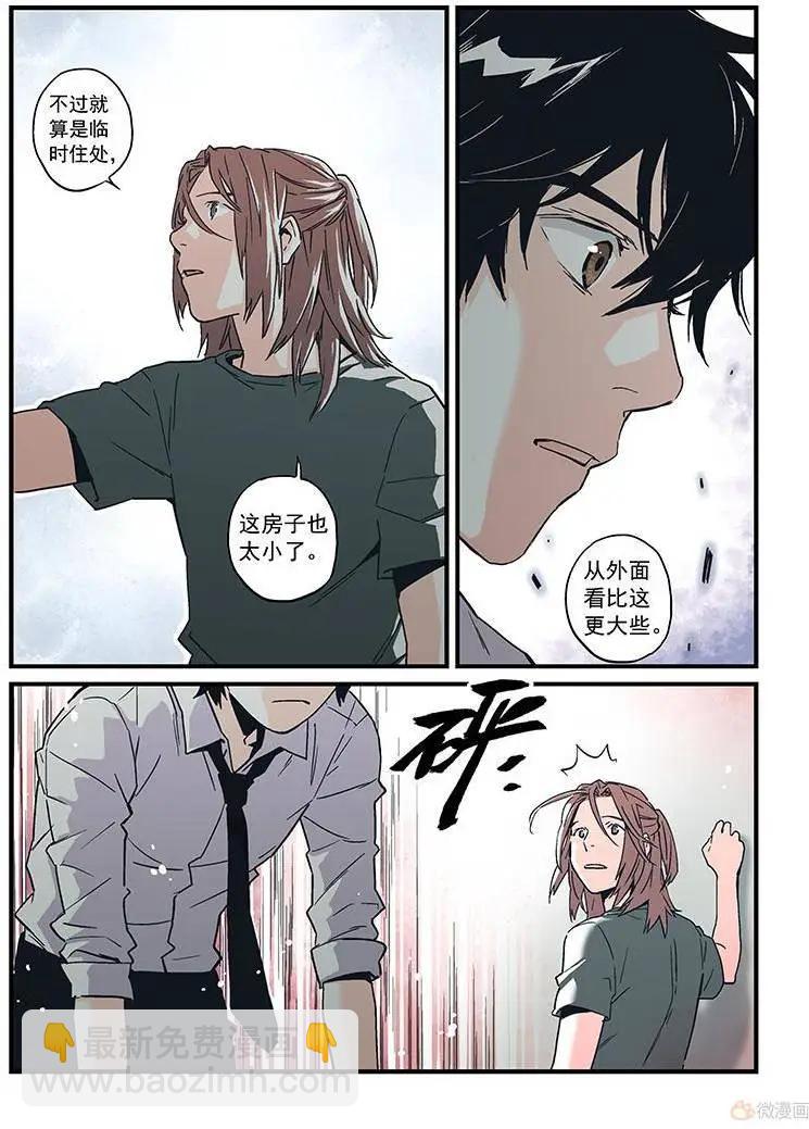 《渡灵Guarding》第19回 第16页