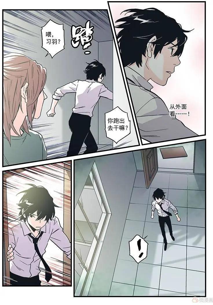 《渡灵Guarding》第19回 第17页