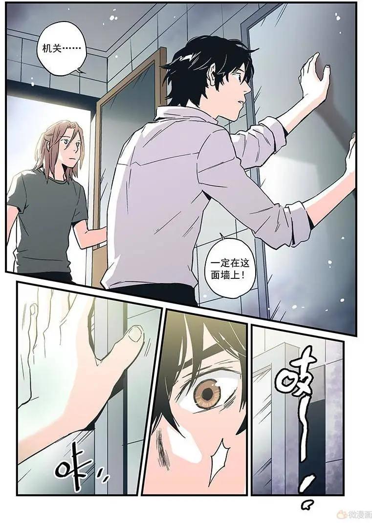 《渡灵Guarding》第19回 第20页