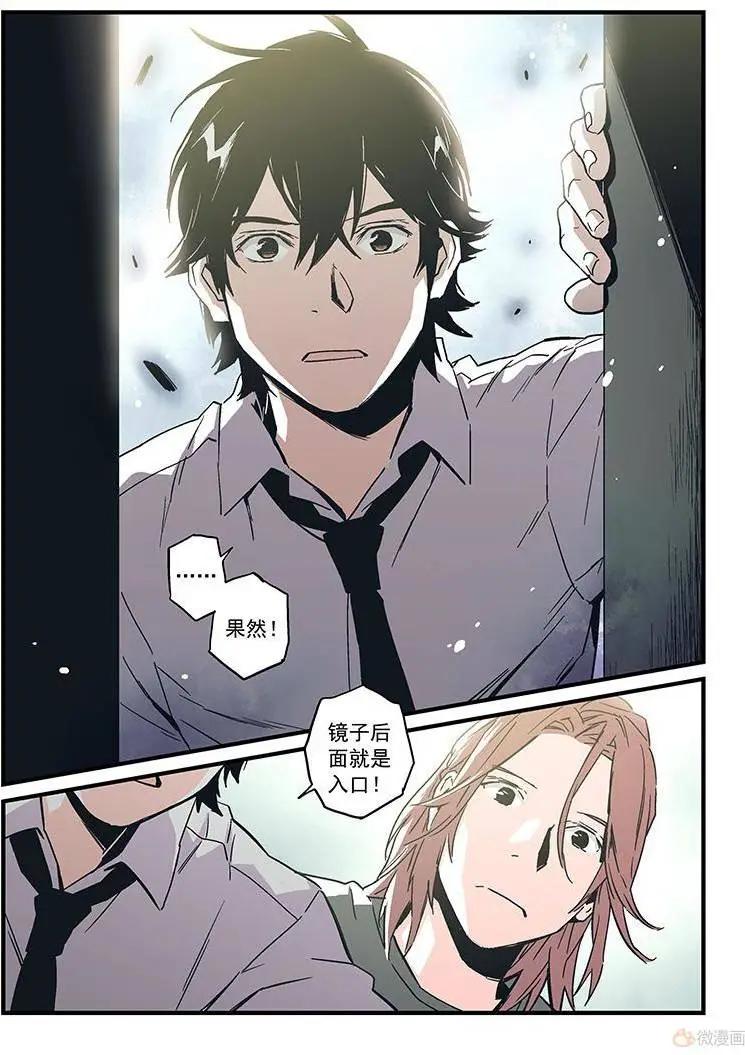 《渡灵Guarding》第19回 第21页