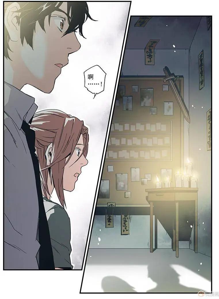 《渡灵Guarding》第19回 第23页