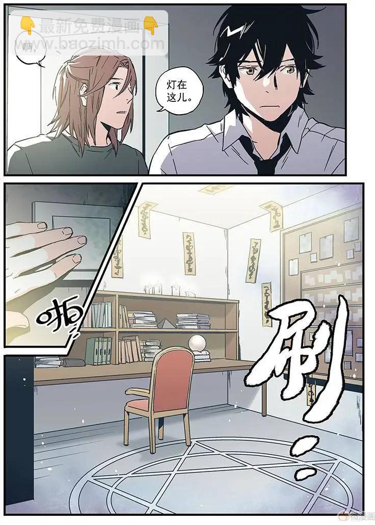 《渡灵Guarding》第19回 第25页