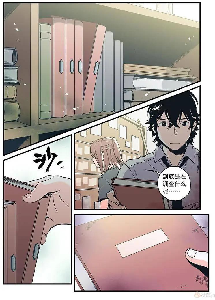 《渡灵Guarding》第19回 第27页