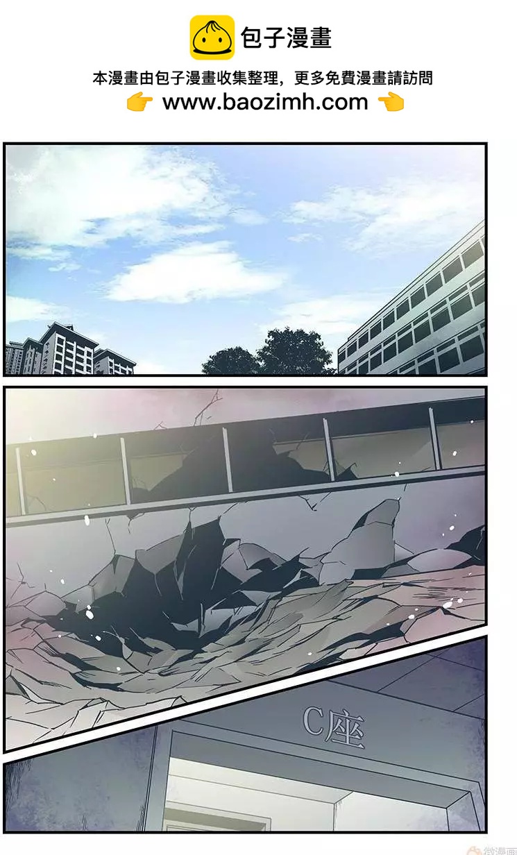 《渡灵Guarding》第19回 第2页