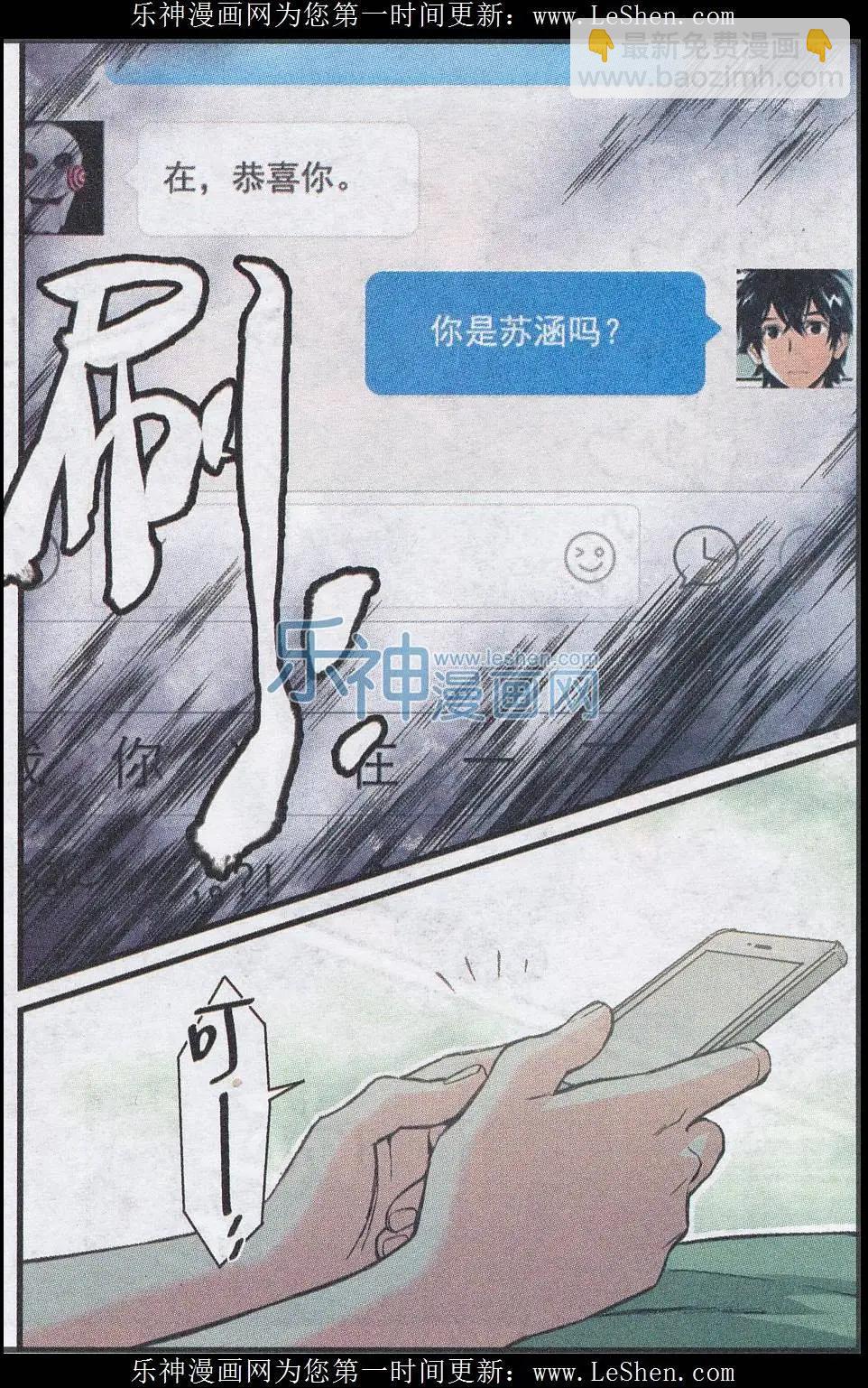 《渡灵Guarding》第19话2 第25页