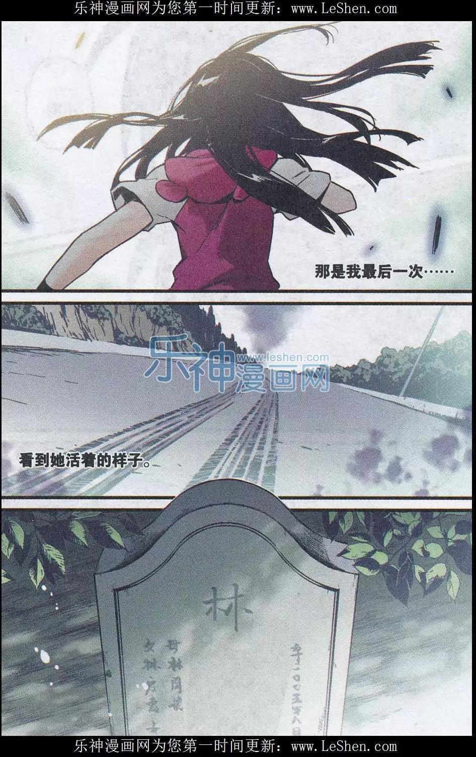 《渡灵Guarding》第21话 第19页