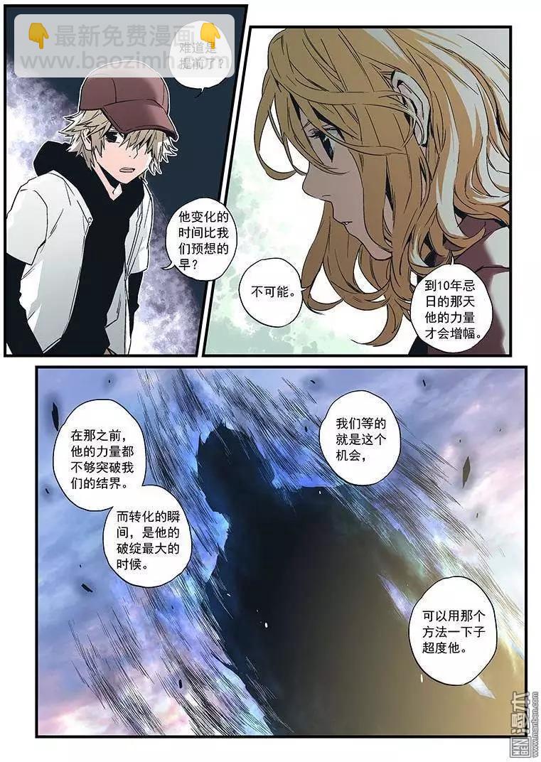 《渡灵Guarding》第24回 第16页