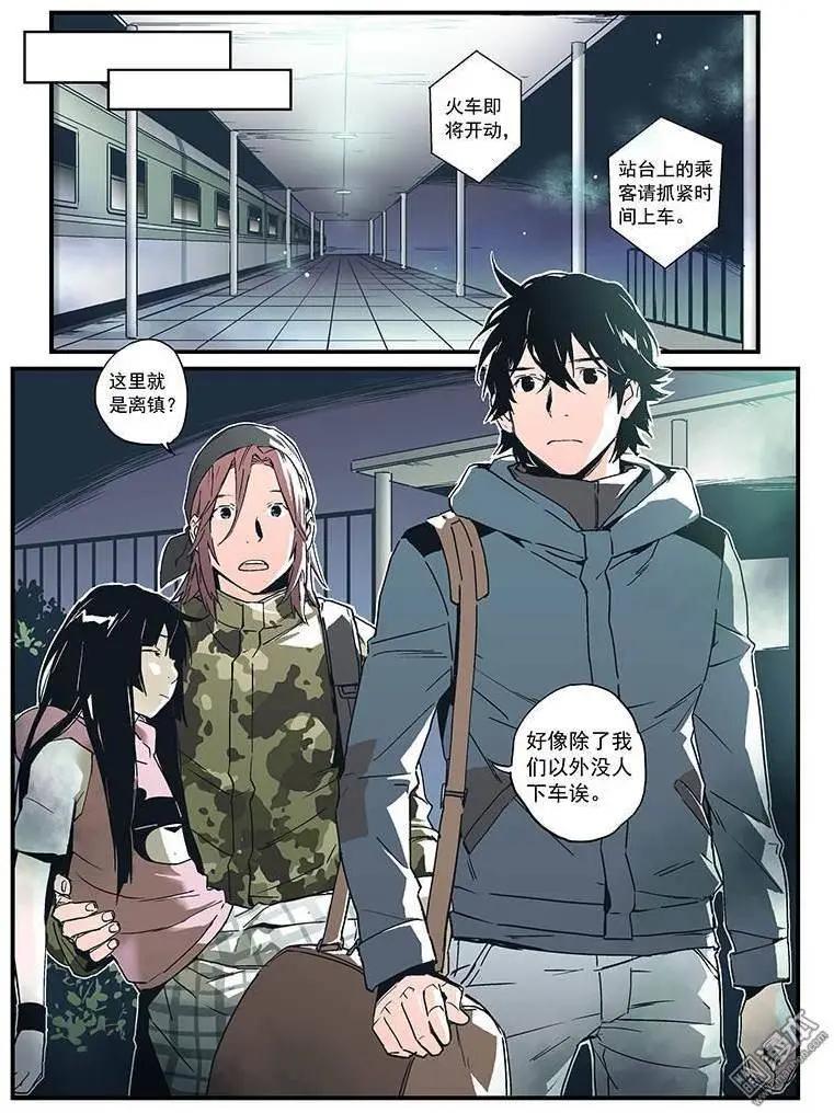 《渡灵Guarding》第24回 第18页