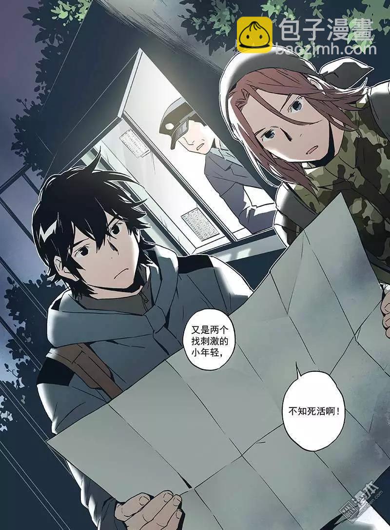 《渡灵Guarding》第24回 第22页