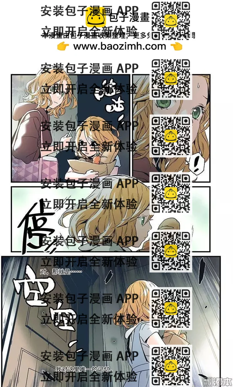 《渡灵Guarding》第24回 第2页