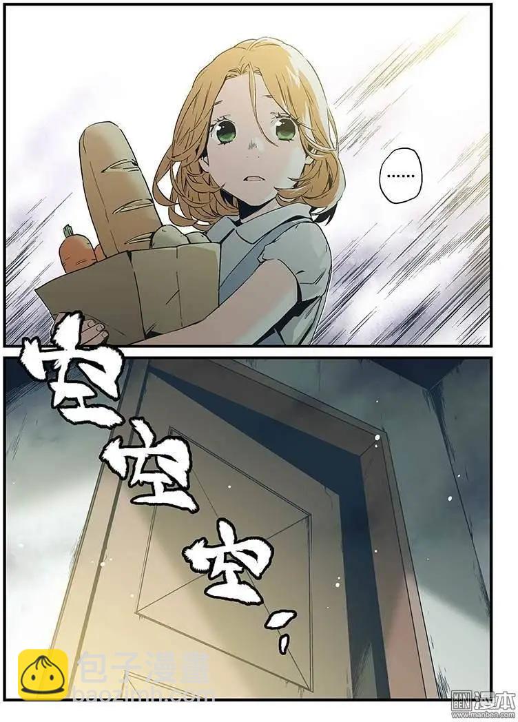 《渡灵Guarding》第24回 第3页