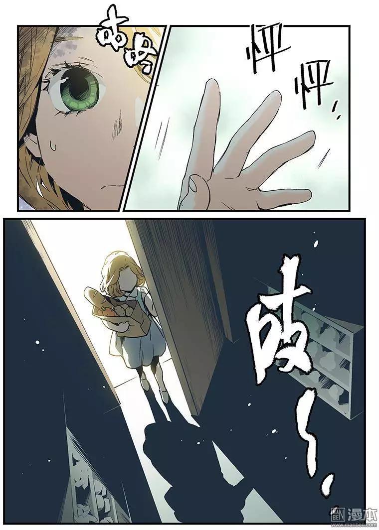 《渡灵Guarding》第24回 第4页