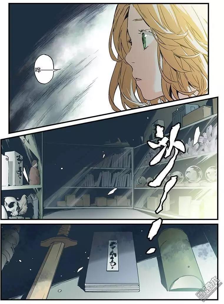 《渡灵Guarding》第24回 第5页