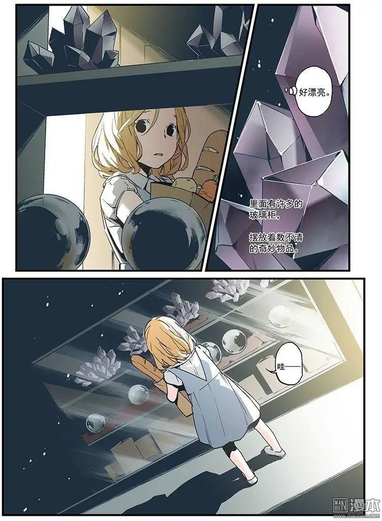 《渡灵Guarding》第24回 第7页