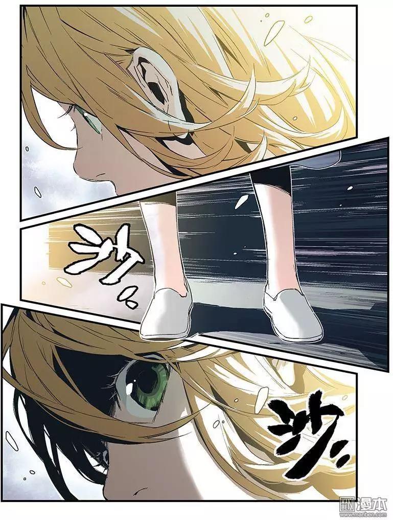 《渡灵Guarding》第24回 第8页