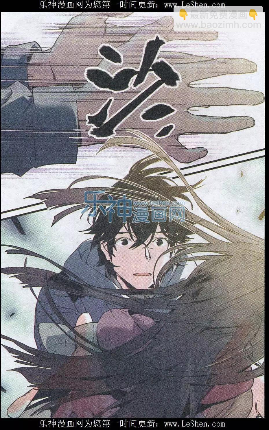 《渡灵Guarding》第22话 第8页