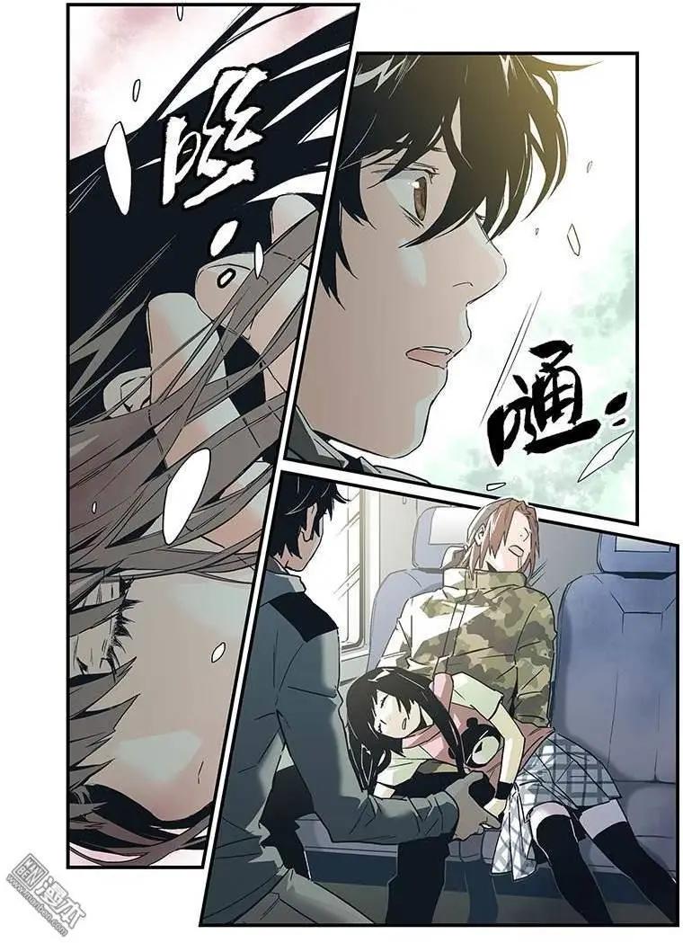 《渡灵Guarding》第23回 第10页
