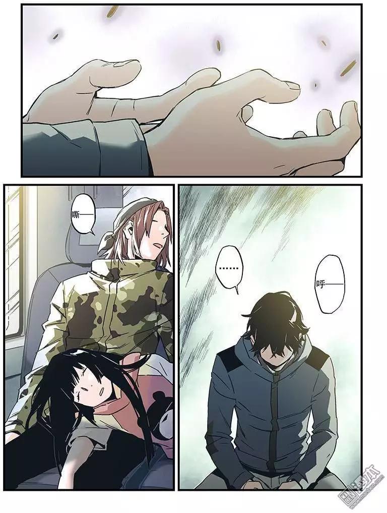 《渡灵Guarding》第23回 第11页