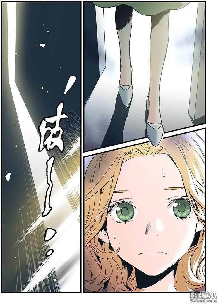 《渡灵Guarding》第23回 第17页