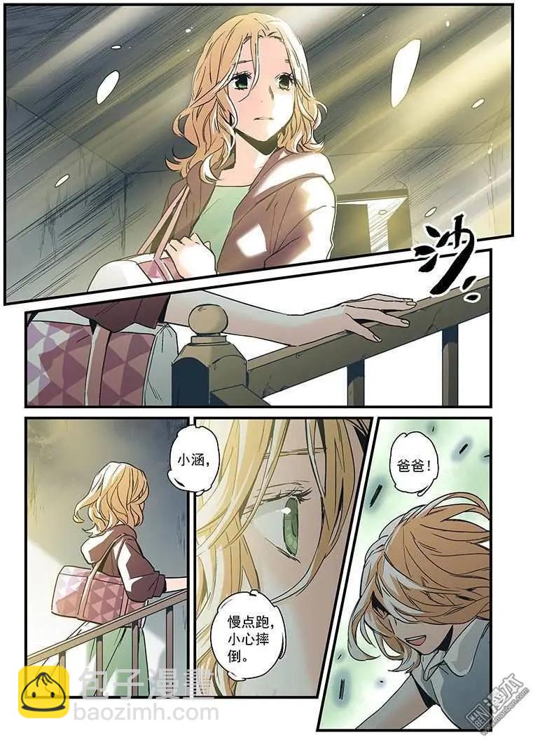 《渡灵Guarding》第23回 第19页