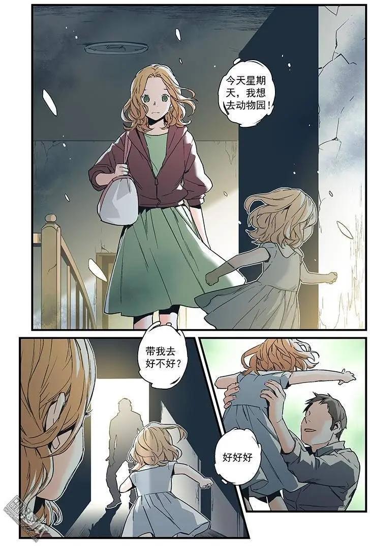 《渡灵Guarding》第23回 第20页