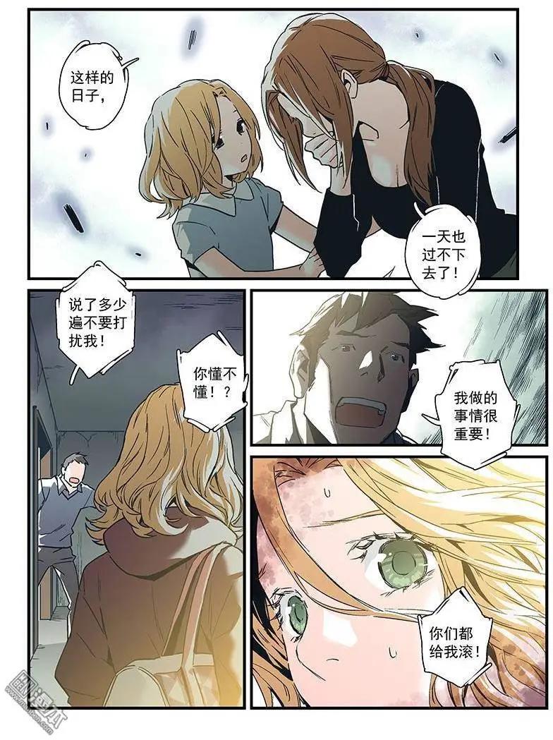 《渡灵Guarding》第23回 第22页