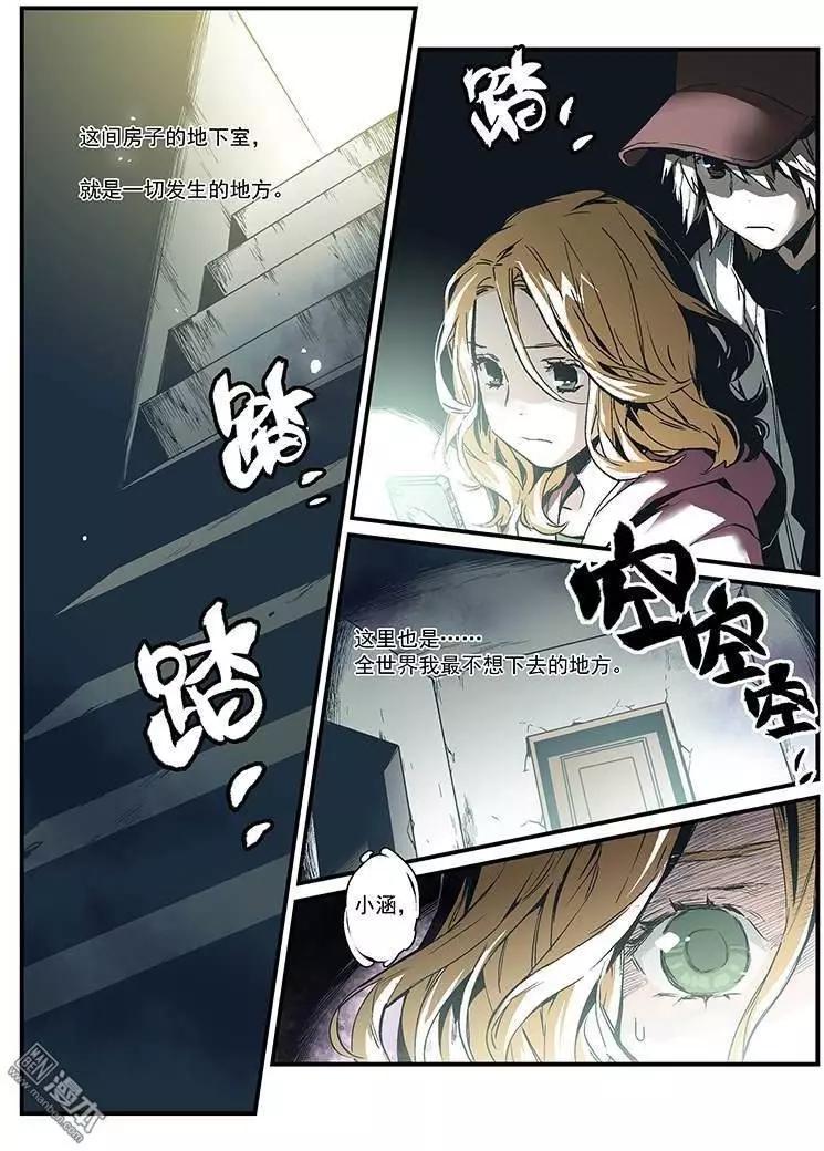 《渡灵Guarding》第23回 第25页