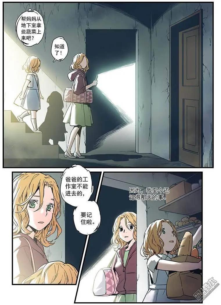 《渡灵Guarding》第23回 第26页