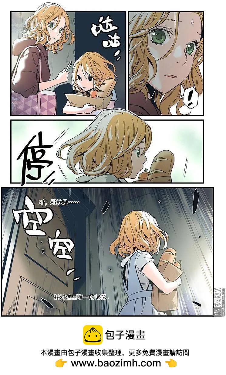 《渡灵Guarding》第23回 第27页