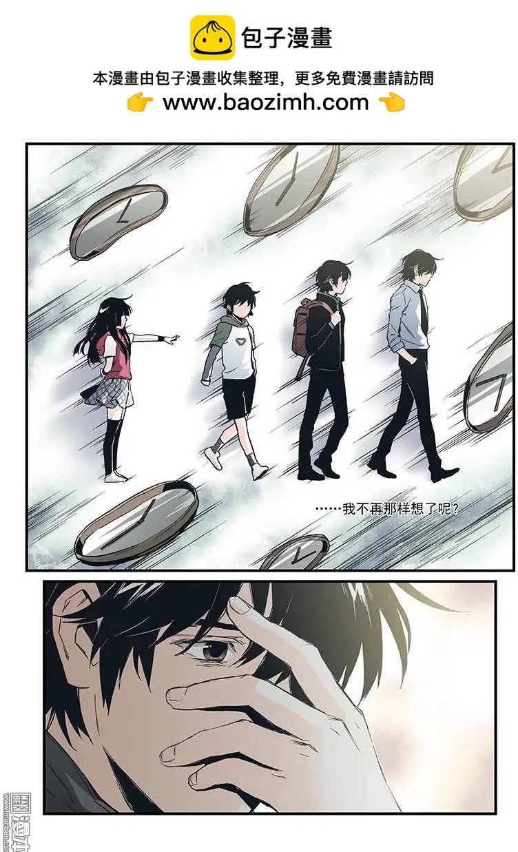 《渡灵Guarding》第23回 第2页