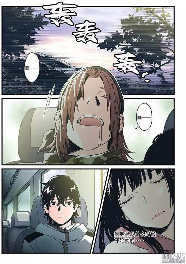 《渡灵Guarding》第23回 第3页