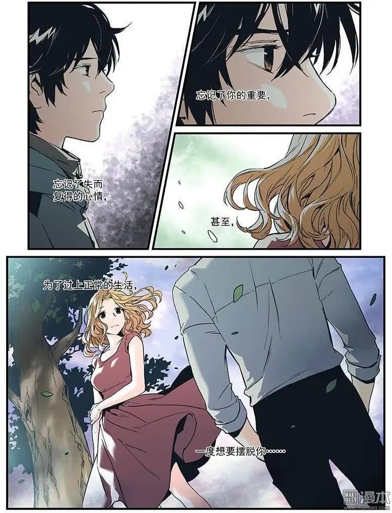 《渡灵Guarding》第23回 第4页