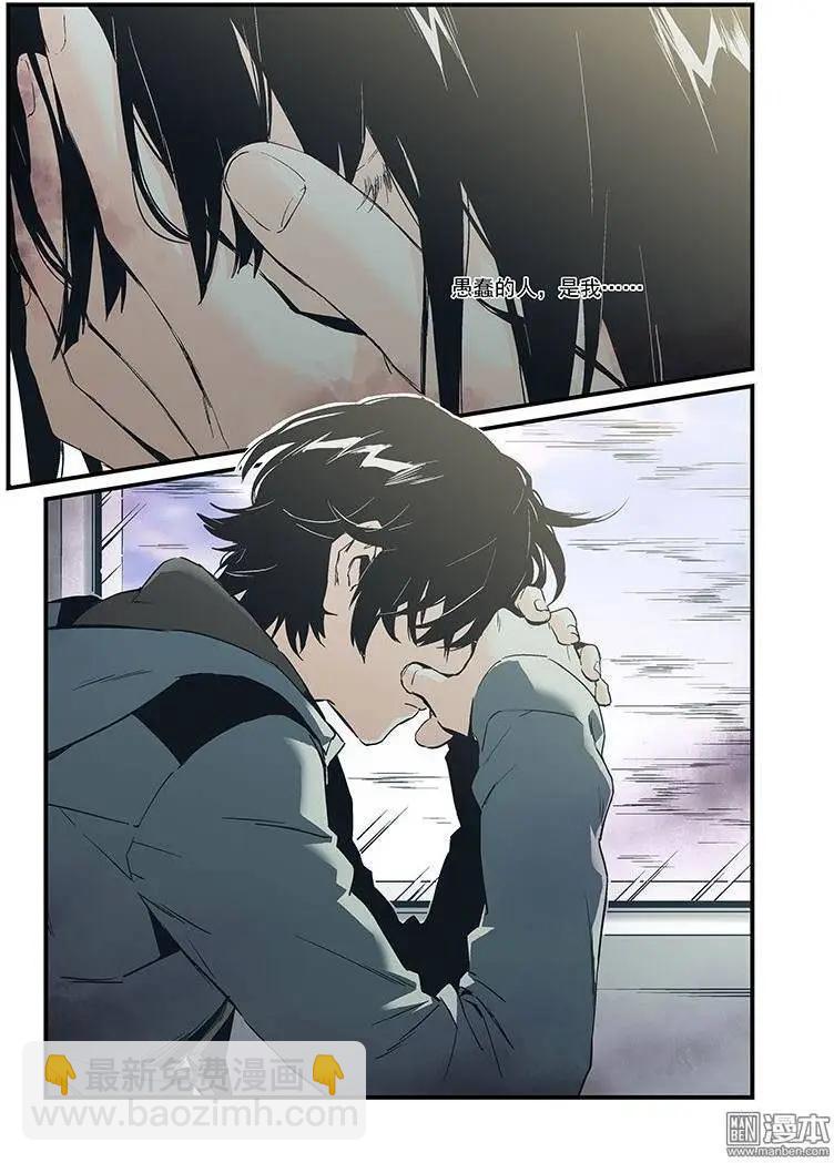 《渡灵Guarding》第23回 第6页