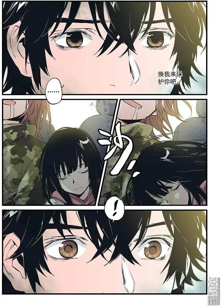 《渡灵Guarding》第23回 第8页