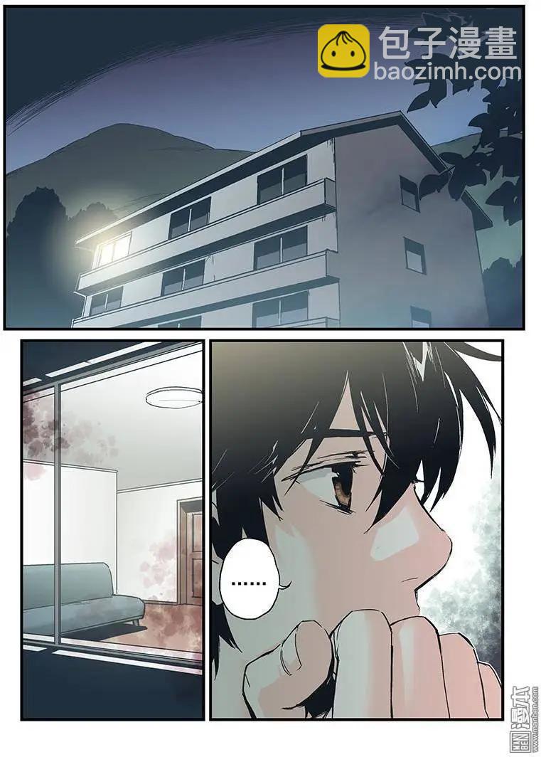 《渡灵Guarding》第25回 第10页
